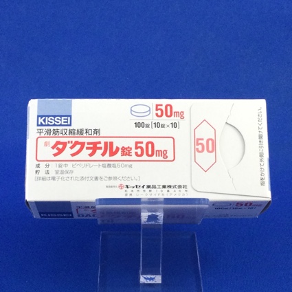 ダクチル錠50mg