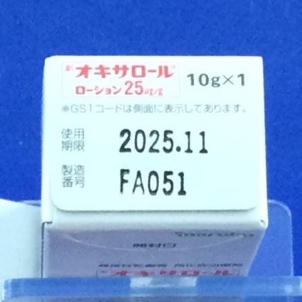 オキサロールローション２５μｇ／ｇ