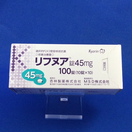 リフヌア錠45mg