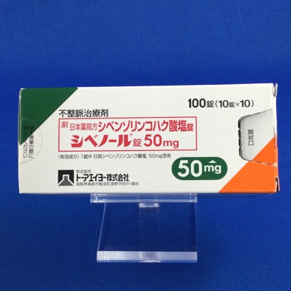 シベノール錠50mg
