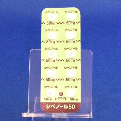 シベノール錠５０ｍｇ