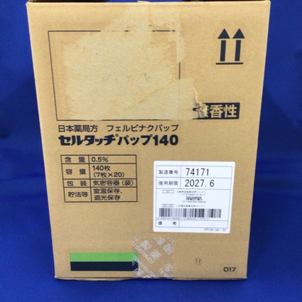 セルタッチパップ１４０
