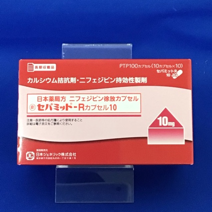 セパミット?Rカプセル10