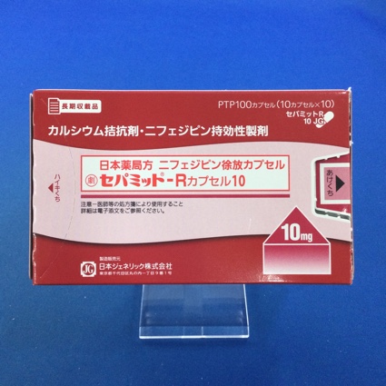 セパミット?Rカプセル10