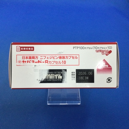 セパミット?Ｒカプセル１０