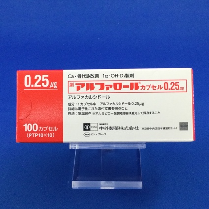 アルファロールカプセル0.25μg