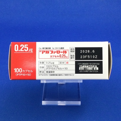 アルファロールカプセル０．２５μｇ