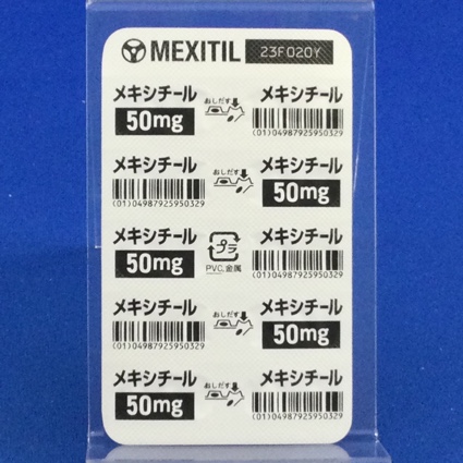 メキシチールカプセル５０ｍｇ