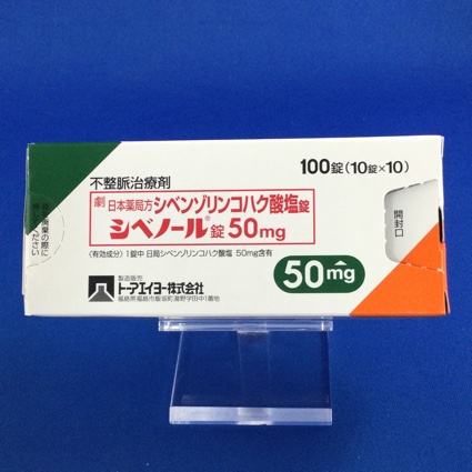 シベノール錠50mg