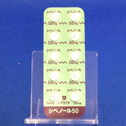 シベノール錠５０ｍｇ