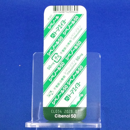 シベノール錠５０ｍｇ