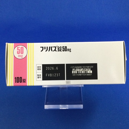 フリバス錠５０ｍｇ