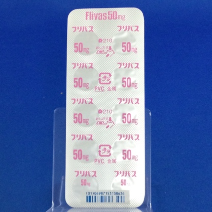 フリバス錠５０ｍｇ