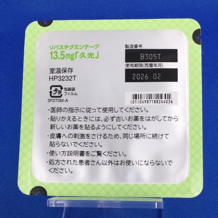 リバスチグミンテープ１３．５ｍｇ「久光」