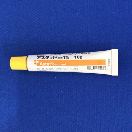 アスタット軟膏１％