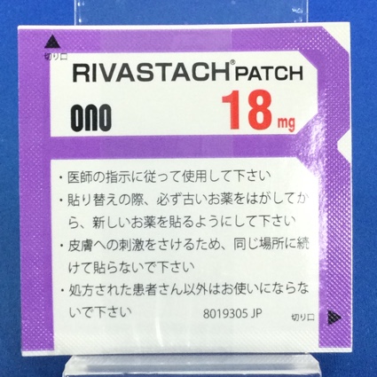 リバスタッチパッチ１８ｍｇ