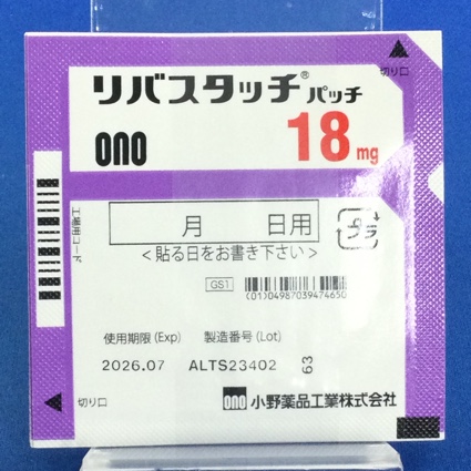 リバスタッチパッチ１８ｍｇ