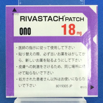 リバスタッチパッチ１８ｍｇ
