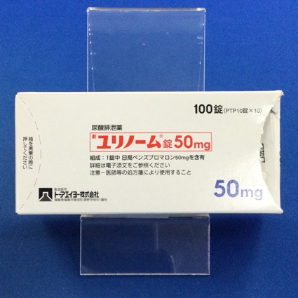 ユリノーム錠５０ｍｇ