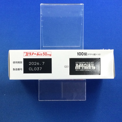 ユリノーム錠５０ｍｇ