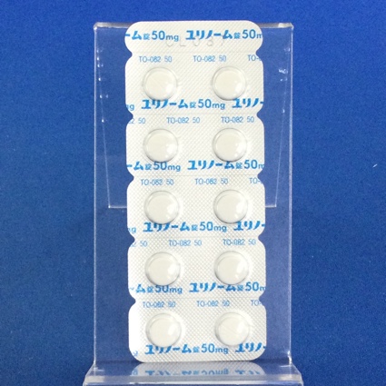 ユリノーム錠５０ｍｇ