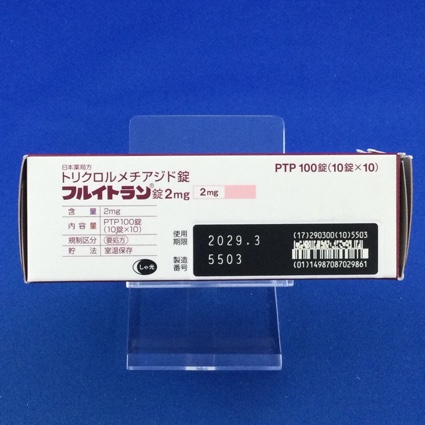 フルイトラン錠２ｍｇ
