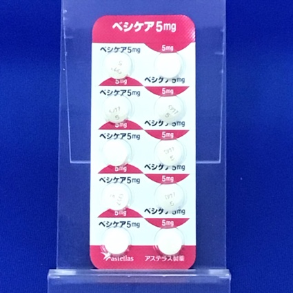 ベシケア錠５ｍｇ