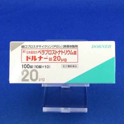 ドルナー錠２０μｇ