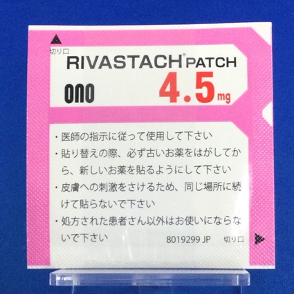 リバスタッチパッチ４．５ｍｇ