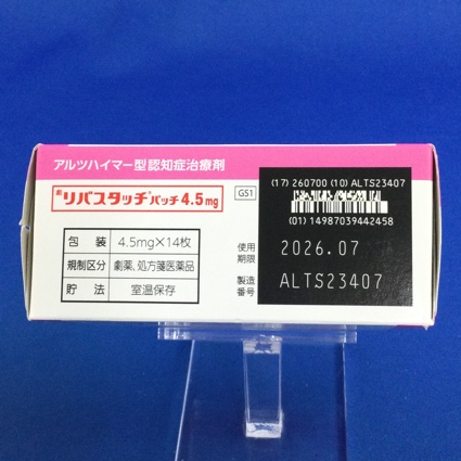 リバスタッチパッチ４．５ｍｇ