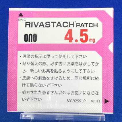 リバスタッチパッチ４．５ｍｇ