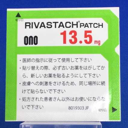 リバスタッチパッチ１３．５ｍｇ