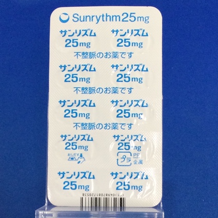 サンリズムカプセル２５ｍｇ