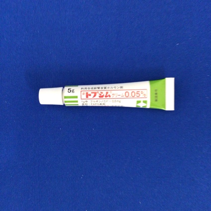 トプシムクリーム０．０５％