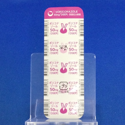 ボリコナゾール錠５０ｍｇ「ＤＳＥＰ」