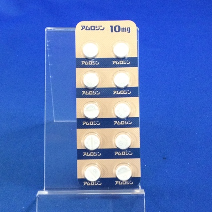 アムロジン錠１０ｍｇ