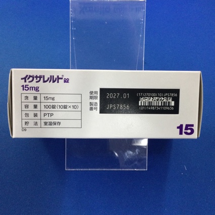 イグザレルト錠１５ｍｇ