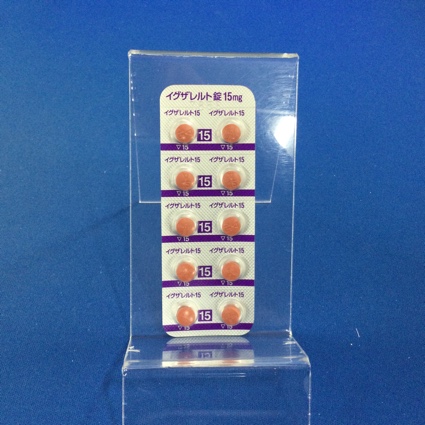イグザレルト錠１５ｍｇ