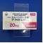 アーチスト錠２０ｍｇ