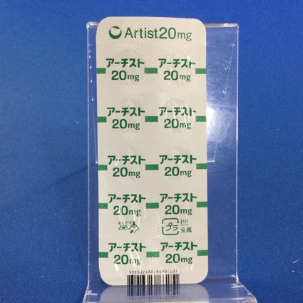 アーチスト錠２０ｍｇ