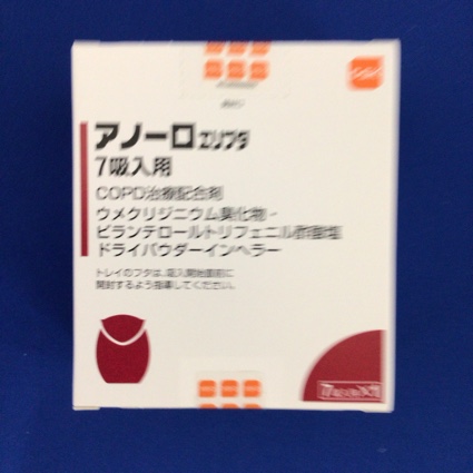 アノーロエリプタ7吸入用