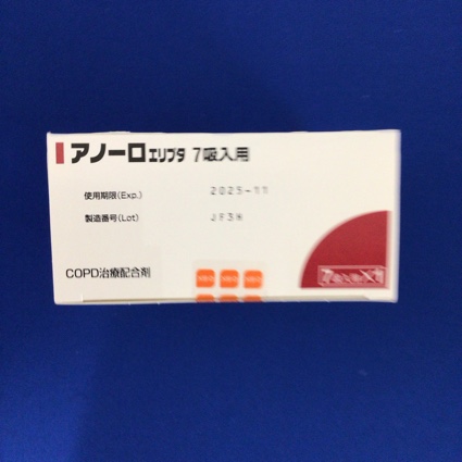 アノーロエリプタ７吸入用