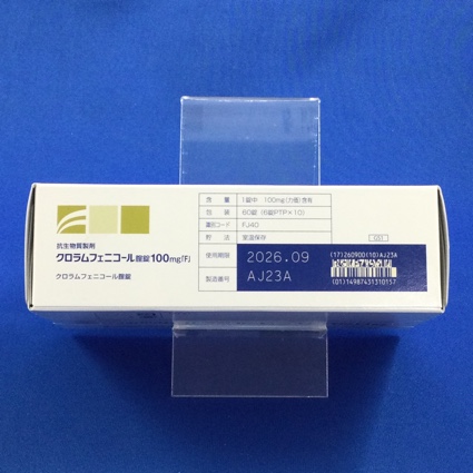 クロラムフェニコール腟錠１００ｍｇ「Ｆ」