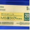 ＭＳ温シップ「タイホウ」