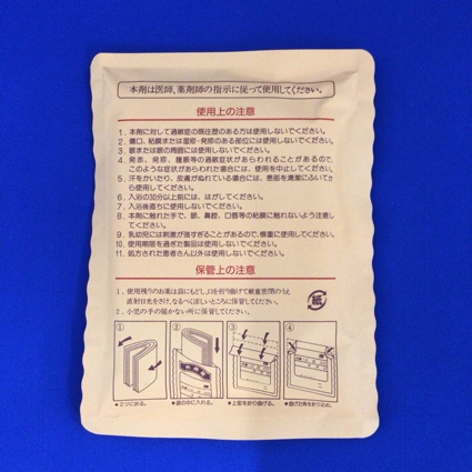 ＭＳ温シップ「タイホウ」