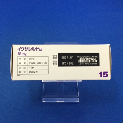 イグザレルト錠１５ｍｇ