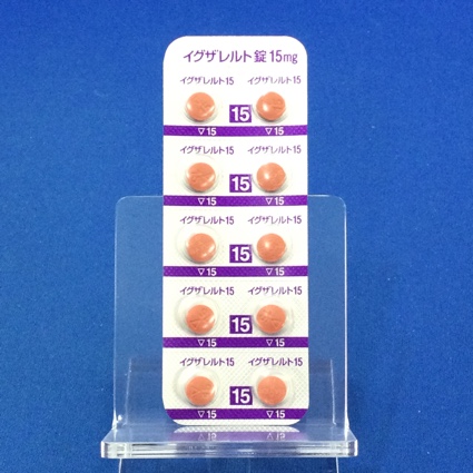 イグザレルト錠１５ｍｇ