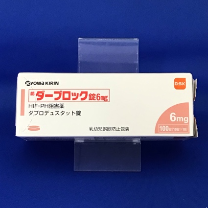 ダーブロック錠6mg