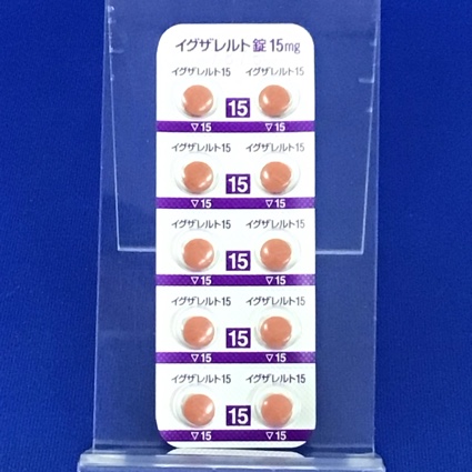 イグザレルト錠１５ｍｇ