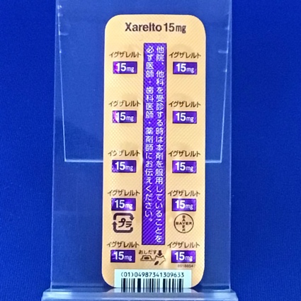 イグザレルト錠１５ｍｇ